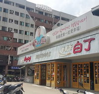 678 BaekJung Korean BBQ Restaurant - Kingaroy Accommodation