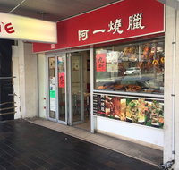 BBQ One - Kingaroy Accommodation