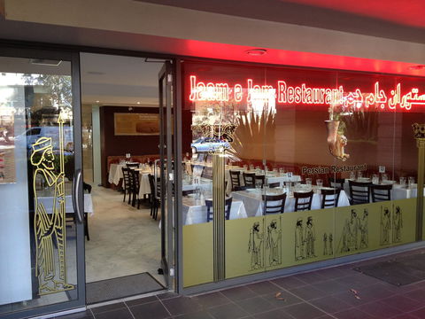 Jaam-e-Jam - Kingaroy Accommodation 0