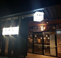 Momiji - Kingaroy Accommodation